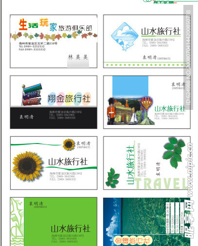 名片模版