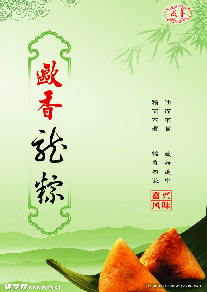 欧香龙粽