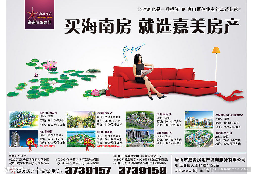 房地产