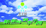 李子园VI矢量标志标准字