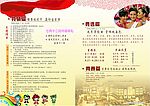 奥运海报2