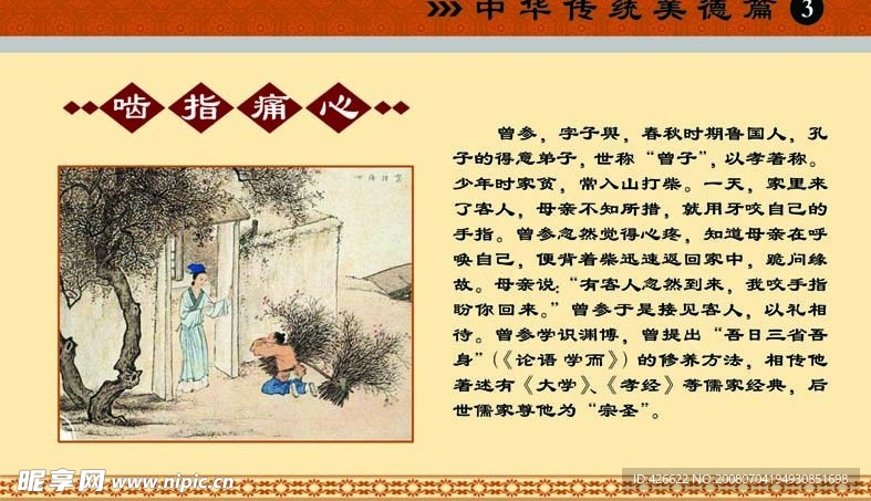 24孝全集03