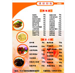菜谱