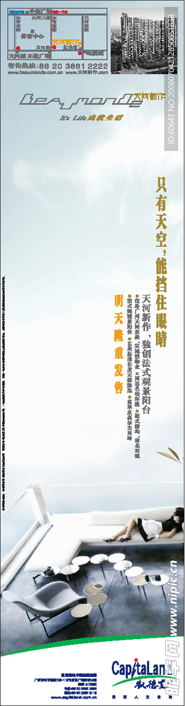 凯德置地
