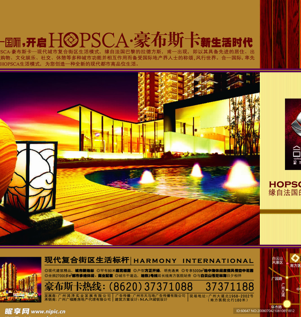 合一国际 房地产广告