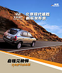 现代途胜tucson