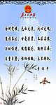 从政标语