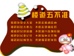 社区宣传