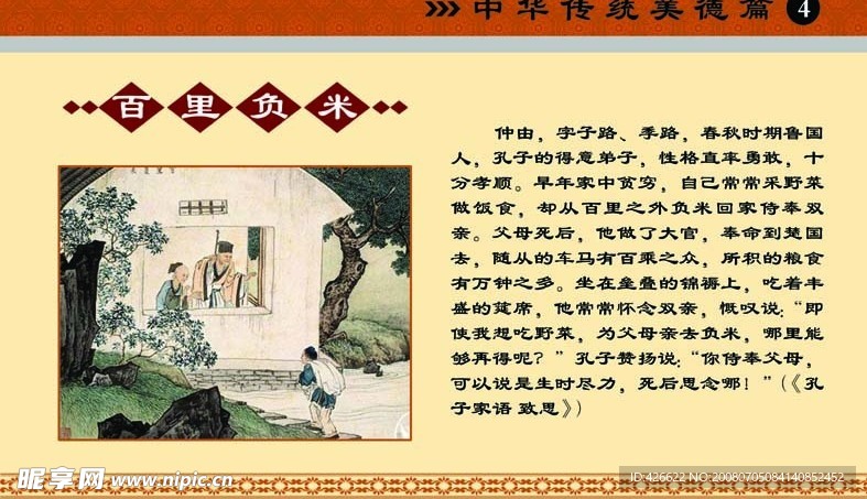 24孝全集04