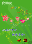 移动公司