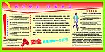 学校制度