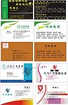 创意名片设计模板