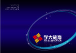 学大教育封面