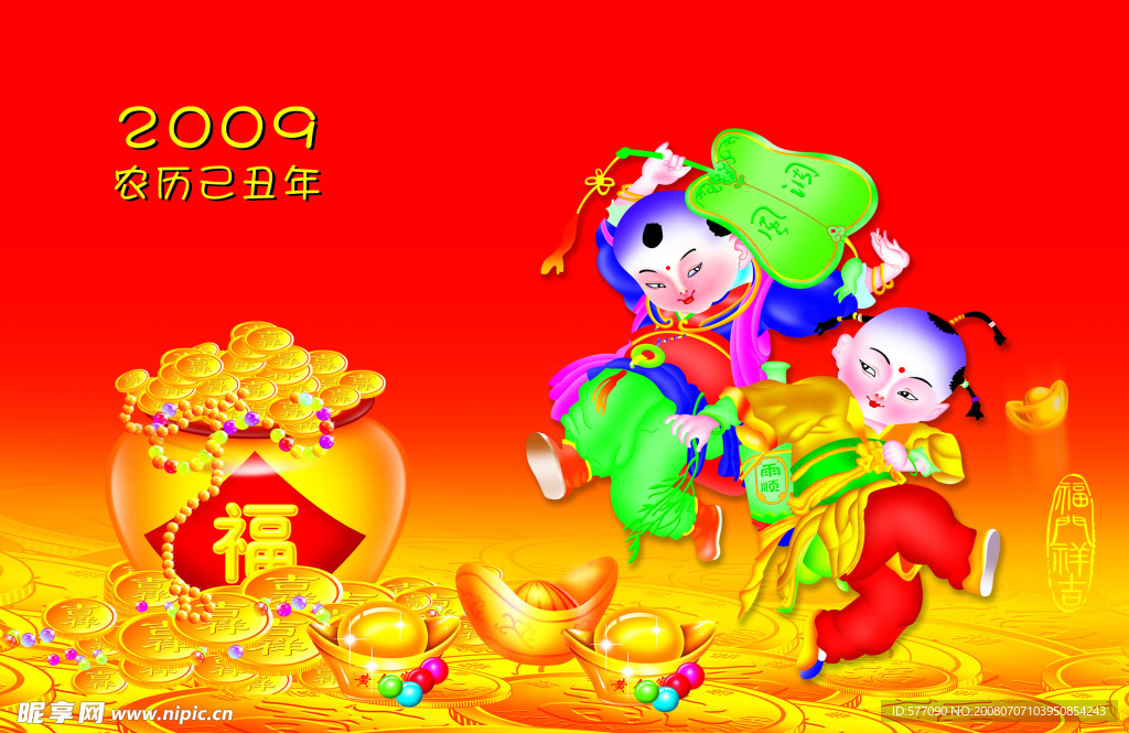 金童贺岁