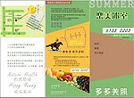 冷饮折页