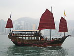 香港帆船