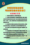 人民调节制度