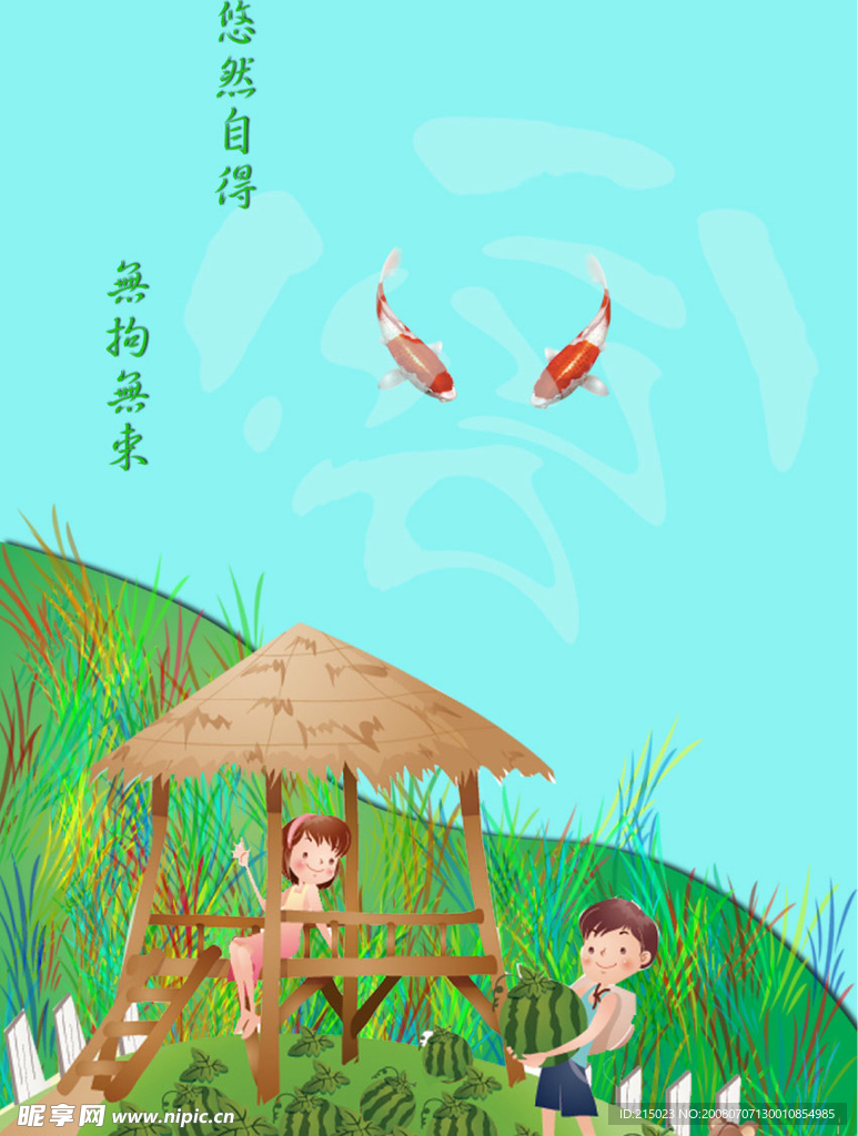 幸福家庭