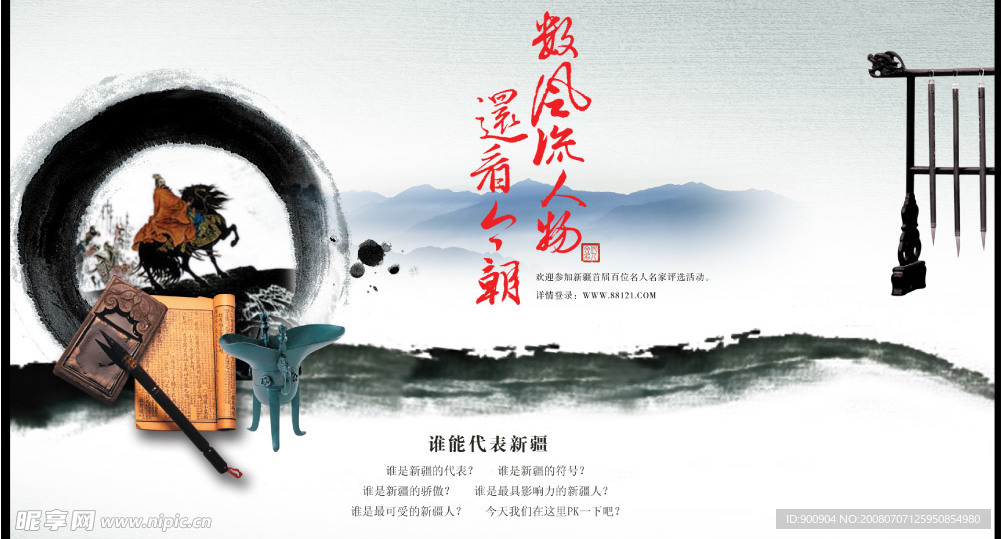 酒文化素材