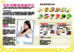 美容健康手册