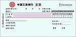 矢量支票