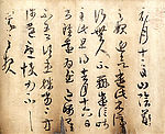 王羲之书法