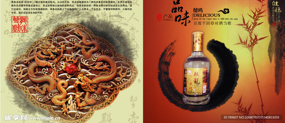 酒画册内页