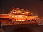 我爱北京天安门