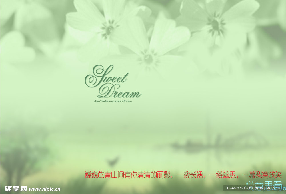 淡彩仲夏夜婚纱模板