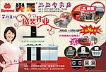 三亚火王专卖店