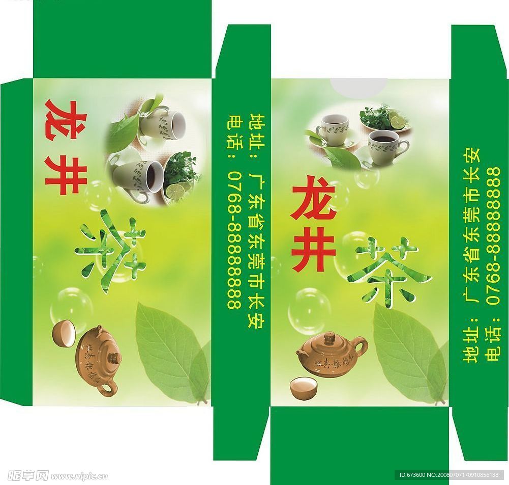 包装盒