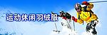 雪山 户外