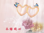 永结同心
