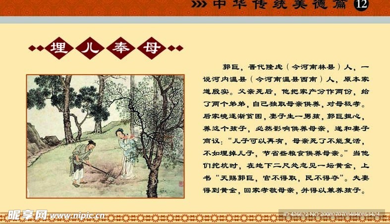 24孝全集12