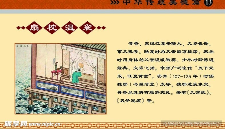 24孝全集13