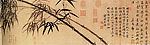 竹图