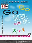 菲林格尔地板砖宣传稿