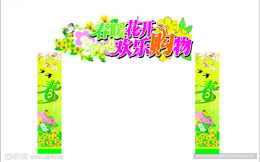 商场  广告  矢量   设计