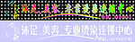美发美容设计