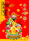 招财进宝