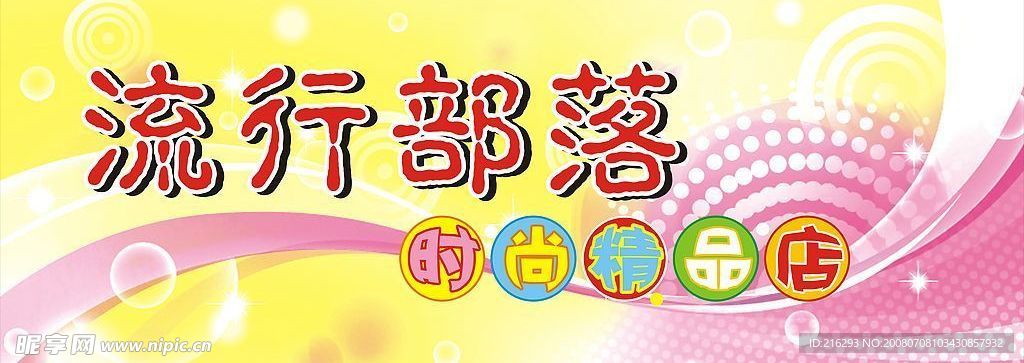 店招设计海报