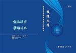 金石环宇公司投标封面