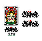 西洋境LOGO