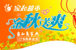 超市吊旗