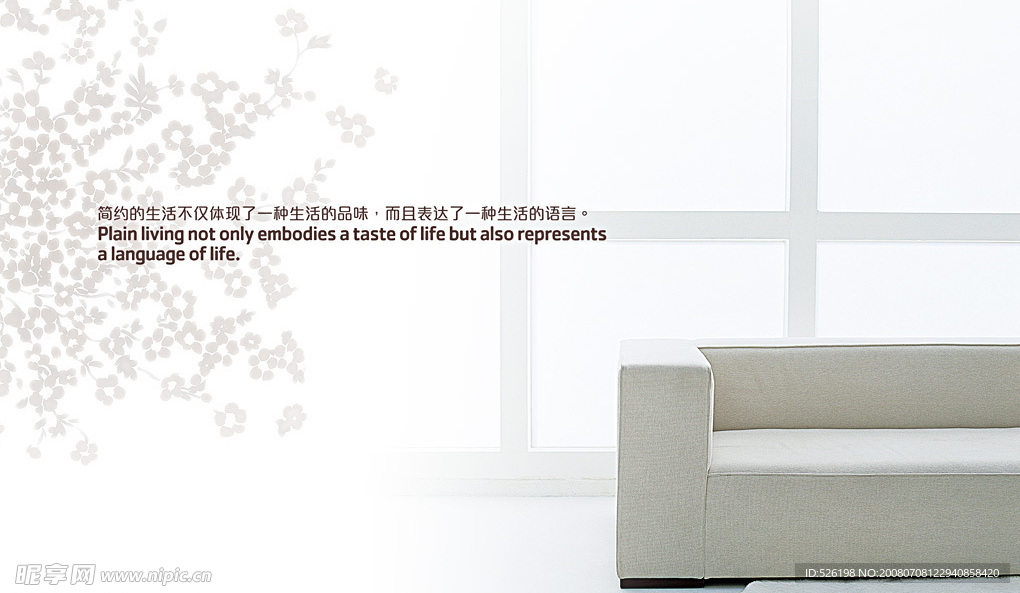 简约沙发