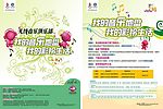 无线音乐活动