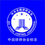 中国律师协会标志