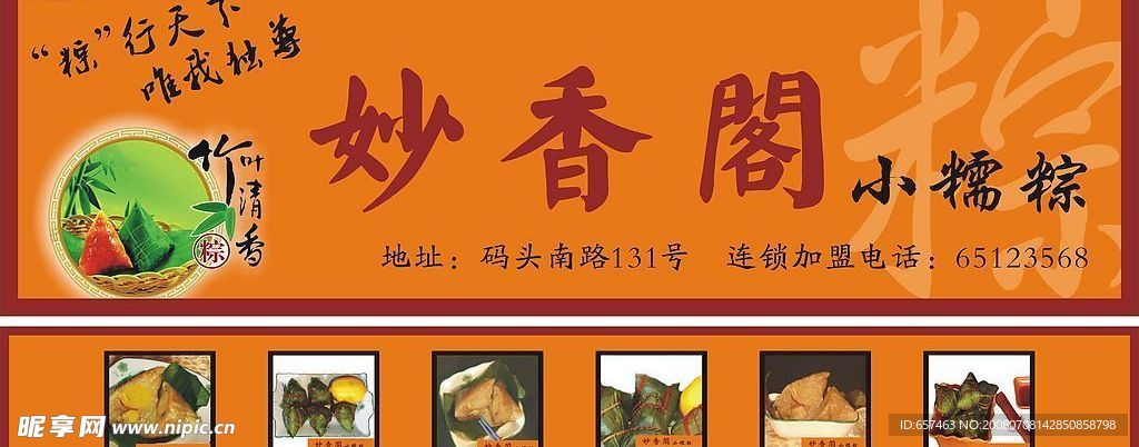 妙香阁