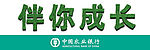 农业银行 广告
