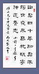 刘乃中书法五言绝句